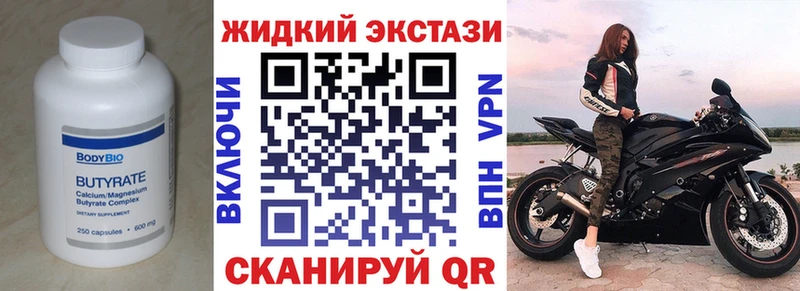 kraken ТОР  где купить наркоту  Калач-на-Дону  сайты даркнета клад  БУТИРАТ оксибутират 