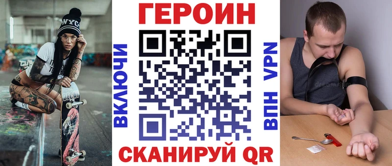 ГЕРОИН афганец  Калач-на-Дону 